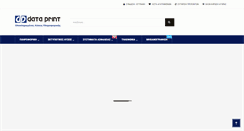Desktop Screenshot of dtprint.gr